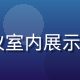 pg官网产品总监林晓雯，在明亮会议室内展示产品原型，专注而自信的职业女性形象