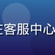 pg官网客户体验总监赵思琪，在客服中心与团队沟通，温和亲切的职业形象